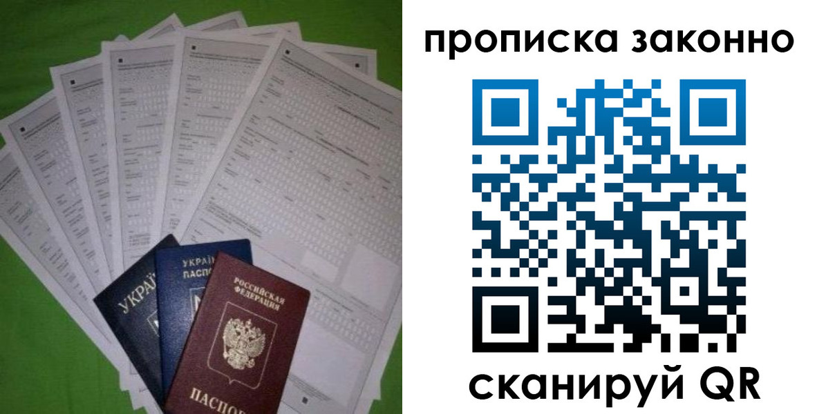прописка для военкомата в Заволжье