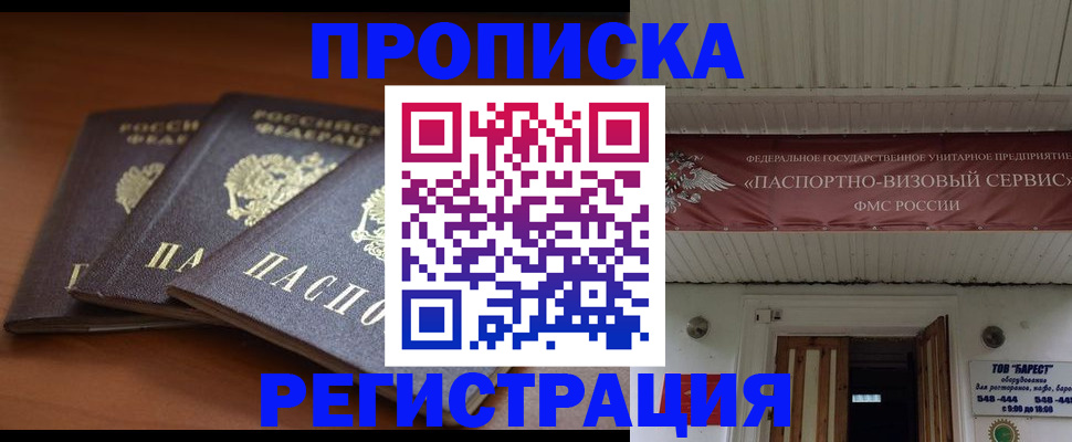 временная регистрация адрес в Заволжье