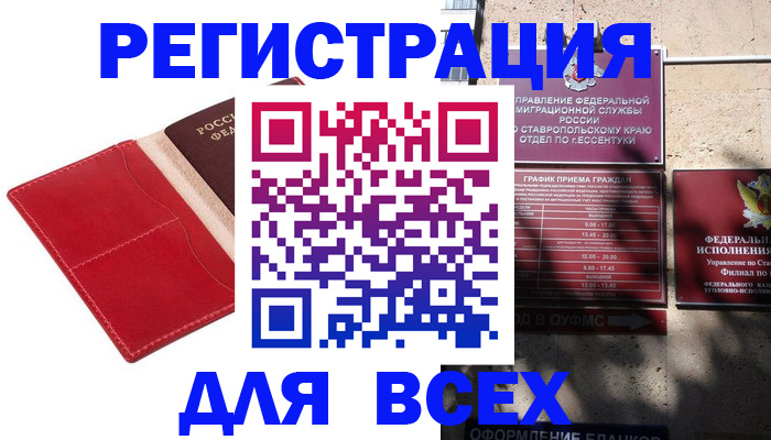 прописка законно в Заволжье