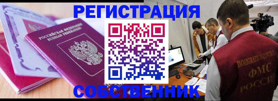 миграционный учет в Заволжье